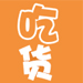 我们是吃货