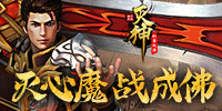 4399灭神