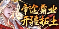 4399三国群英传