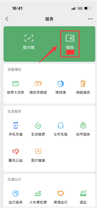 微信充值如何查询充值记录？ - 4399游戏吧客服中心- 4399游戏吧