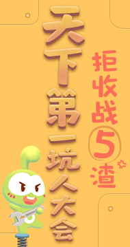 求大量4399小游戏大概是swf格式的小游戏 吾爱破解 52pojiecn