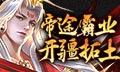 三國(guó)群英傳：談笑破萬(wàn)軍