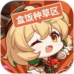 盒飯種草區(qū)