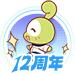 游戲盒12周年