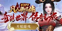 凡人御灵传