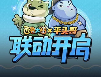 平頭哥聯動開啟，命運勇士迎來強化