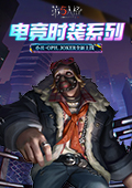 第五人格