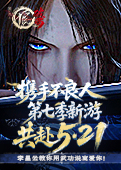 不良人：破局