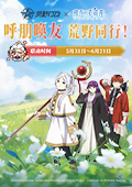 荒野行動