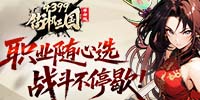 街機三國2
