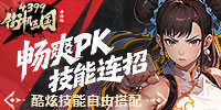 街机三国2