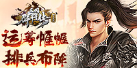 三国群将传