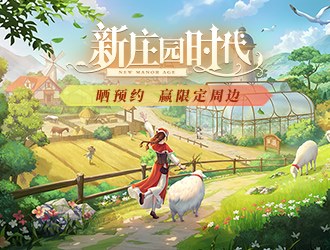 「清涼一夏」參與預約贏限定周邊