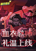 蛋仔派對