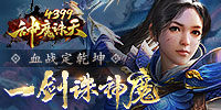 神魔誅天