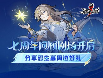 《忍者必須死3》截圖評論贏周邊