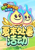 美食大戰(zhàn)老鼠競技版