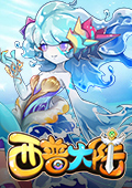 西普大陸
