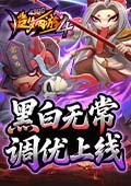 造夢西游4手機版