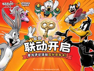 飛行員兔八哥&達菲鴨駕到云上世界！