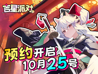 預約《吉星派對》贏京東卡！