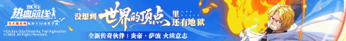 炎帝萨波登场，超大竞技场来袭！12月4日例行维护公告 