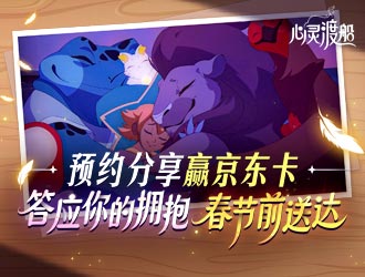 《心灵渡船》预约分享赢京东卡