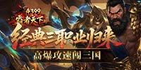 霸者天下