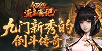 盗墓笔记
