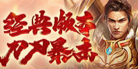 王者之心2
