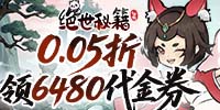 绝世秘籍