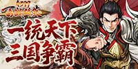 百战群英