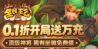 全民主公