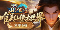 山河图志
