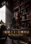 诡秘之主