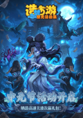 造梦西游之黎尤浩劫篇